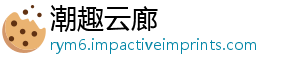 推动持续换新汽车以旧上海-潮趣云廊